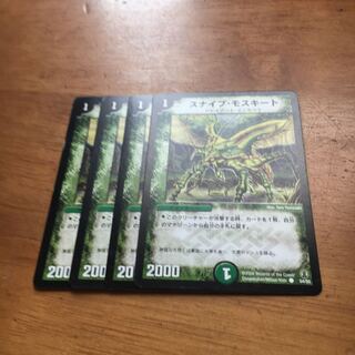 スナイプ・モスキート