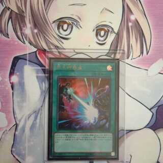 冥王結界波　結界冥王派