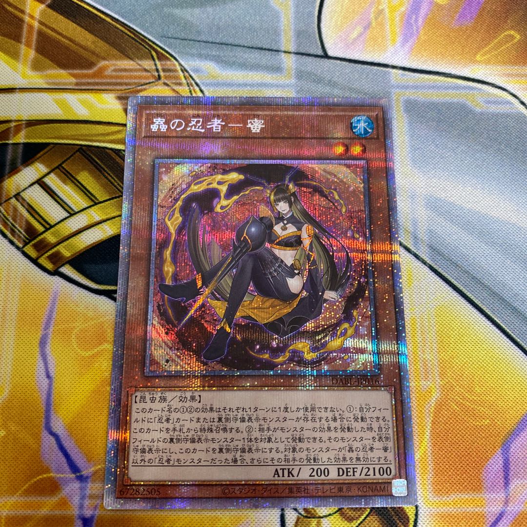Mushi no Ninja Ichimitsu Prismatic Secret Rare