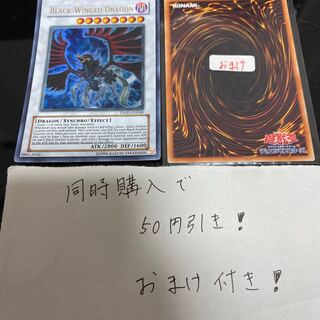 ブラックフェザー・ドラゴン 英語　ウルトラレア15848