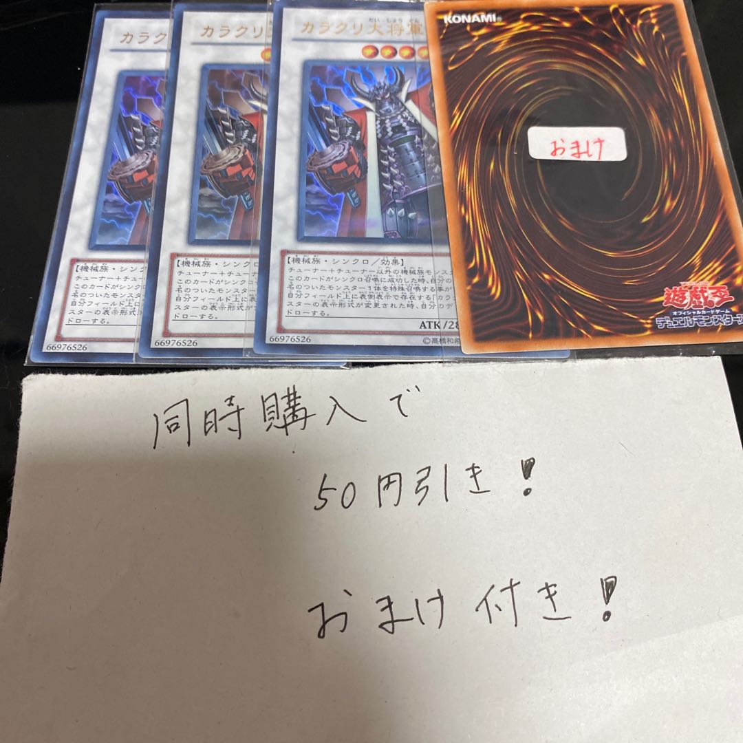 Karakuri Steel Shogun mdl 00X "Bureido" 15854 2 items 1枚