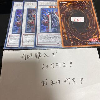 Karakuri Steel Shogun mdl 00X "Bureido" 15854 2 items 1枚