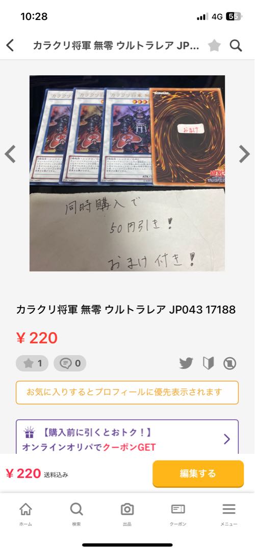 Karakuri Steel Shogun mdl 00X "Bureido" 15854 2 items 1枚