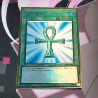 死者蘇生 プレミアムゴールドレア JP033