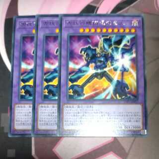 Chaos Ancient Gear Giant Rare 3