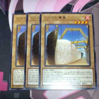 Gunkan Suship Shari Rare JP011 3 copies