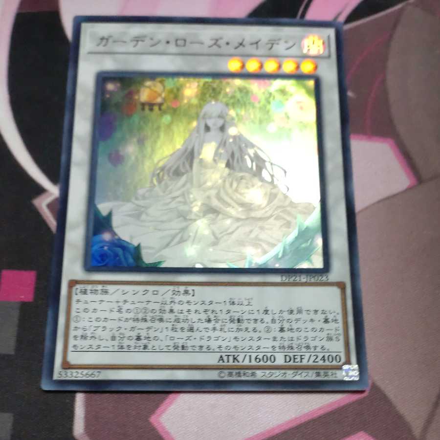 Garden Rose Maiden Ultra Rare