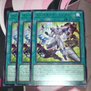 Instant Contact Rare 3 copies