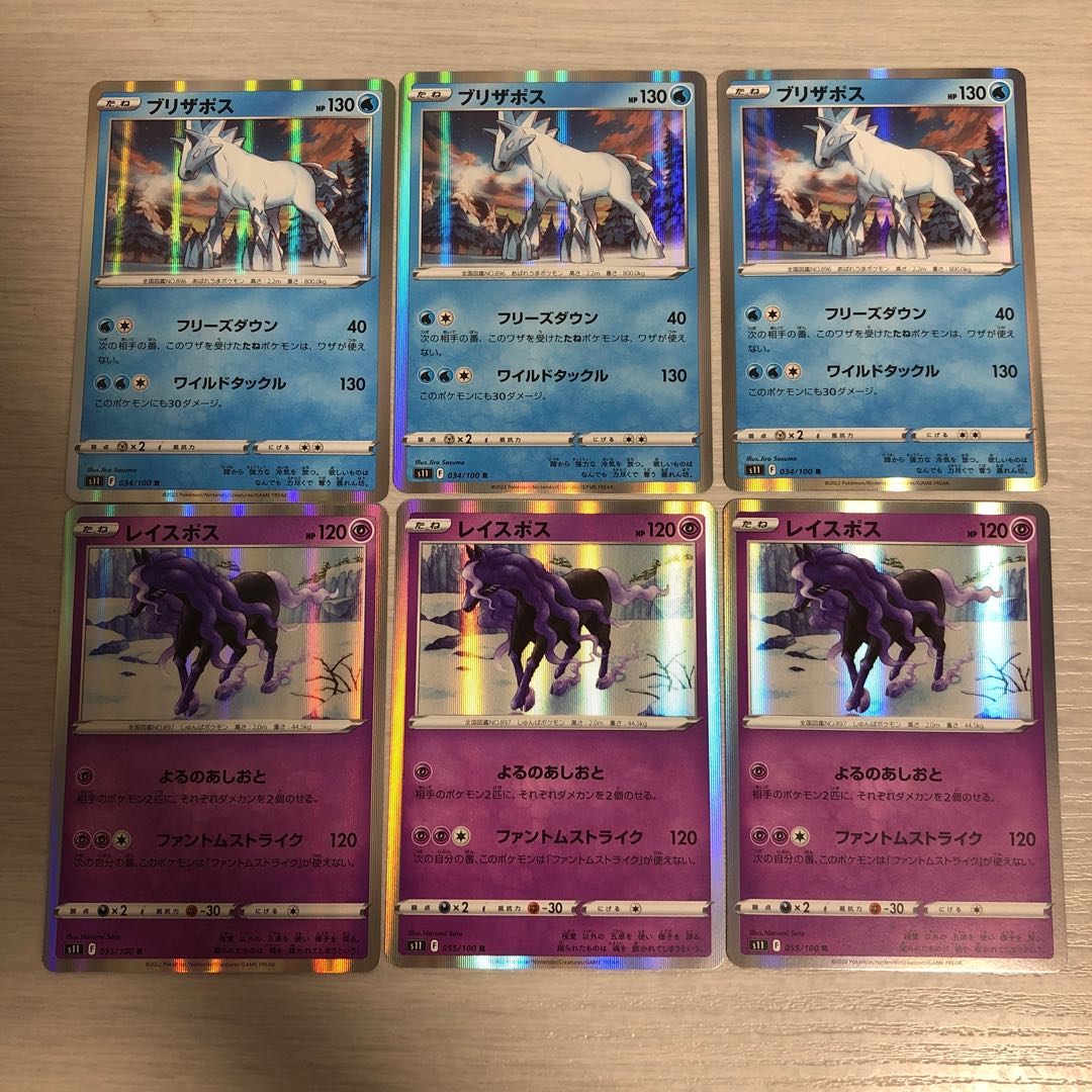 Lacepos Brizapos 3 each