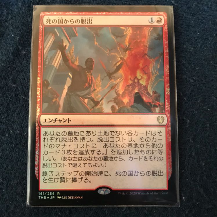 Underworld Breach foil