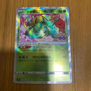 Glittering Venusaur