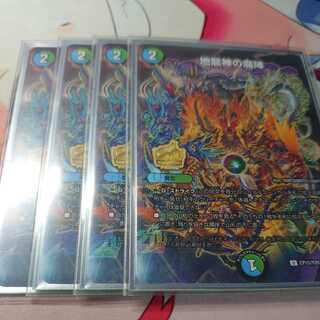 4 pieces of magic circle of the earth dragon god