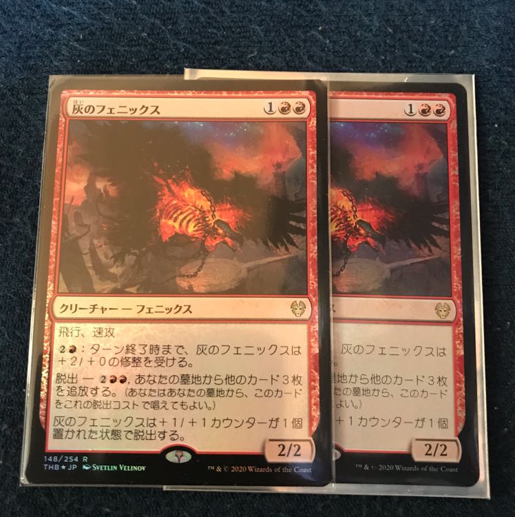 Phoenix of Ashfoil Set of 2