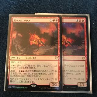 Phoenix of Ashfoil Set of 2