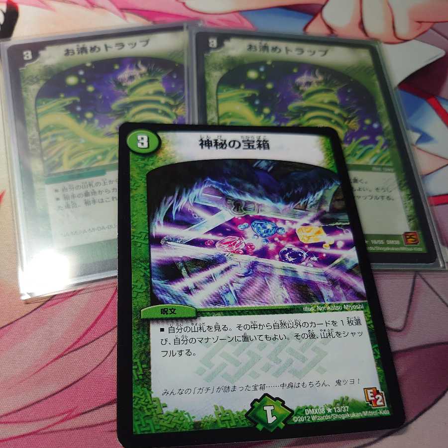 2 purification traps & Mystic Treasure Chest