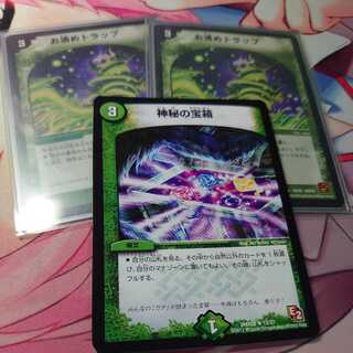 2 purification traps & Mystic Treasure Chest