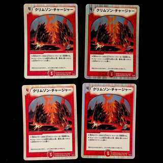 DM Volcano Charger (13/14) Uncommon, set of 4 (1)