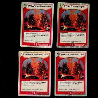 DM Volcano Charger(13/14) Uncommon, set of 4 (2)