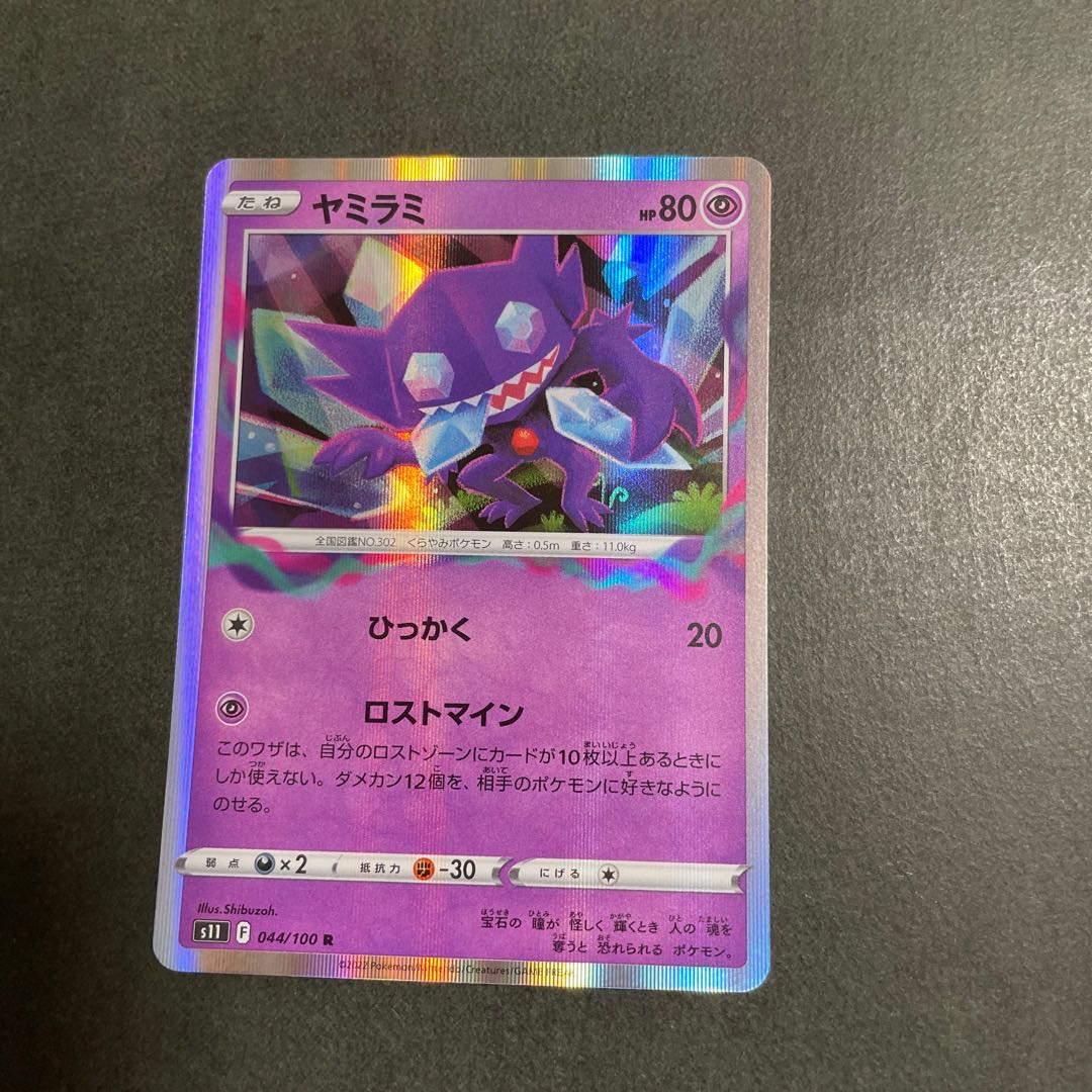 2 Dewgong Seel 3 Finneon 3 Sableye