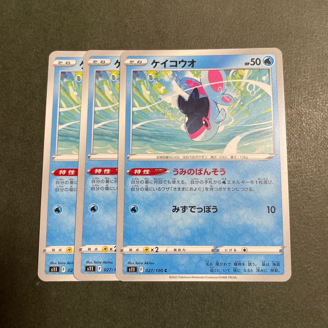 2 Dewgong Seel 3 Finneon 3 Sableye