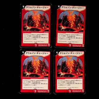 DM Volcano Charger(32/55) Uncommon, set of 4 (1)