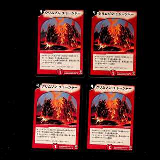 DM Volcano Charger(32/55) Uncommon, set of 4 (2)