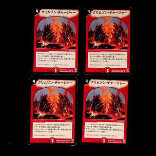 DM Volcano Charger(32/55) Uncommon, set of 4 (3)