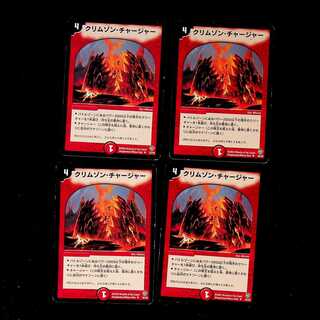DM Volcano Charger(32/55) Uncommon, set of 4 (4)