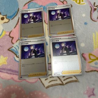 ボスの指令　アカギ　ミラー加工