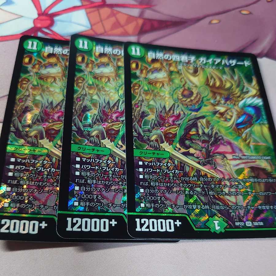 Four Princes of Nature Gaia Hazard 3 pieces