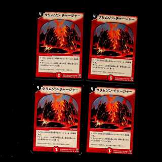 DM Volcano Charger (41/102) Uncommon, set of 4 (1)