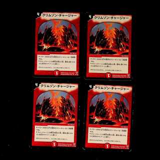 DM Volcano Charger (41/102) Uncommon, set of 4 (2)