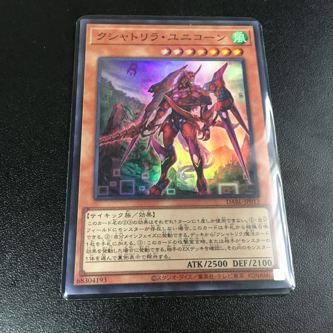 Kshatrira Unicorn Super Rare