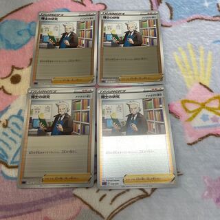 博士の研究　ナナカマド　ミラー加工