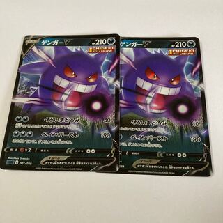 ゲンガーV(RR仕様) S-TD 001/019