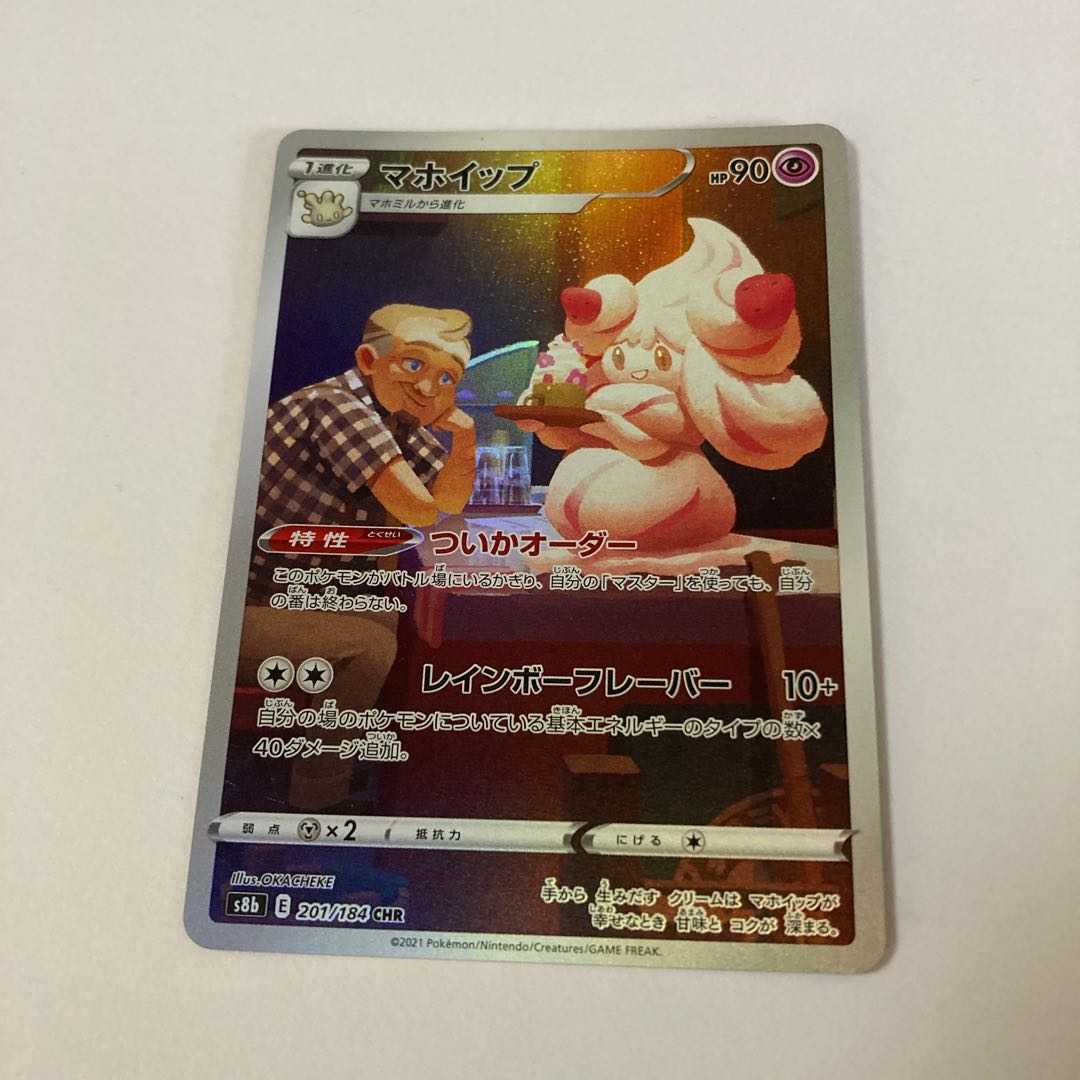 マホイップ CHR 201/184