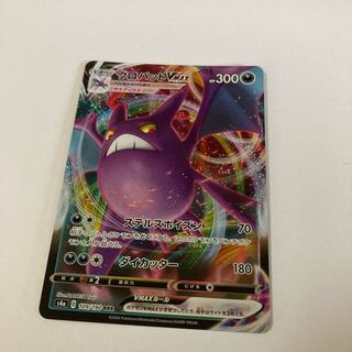 クロバットVMAX RRR 109/190