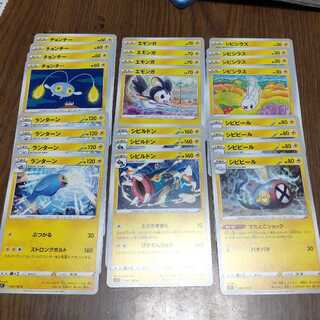 Pokemon Cards
Disappear Abyss Lightning

Lanturn Emolga Eelektross