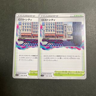 Disappear City 2 sheets