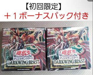 Yu-Gi-Oh! Dark Wing Blast 2BOX