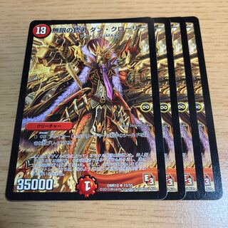 NO.1737 Infinite Gunblade Dan Crawley(Normal) R 15/55