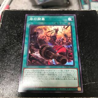 Branded Opening Normal JP054