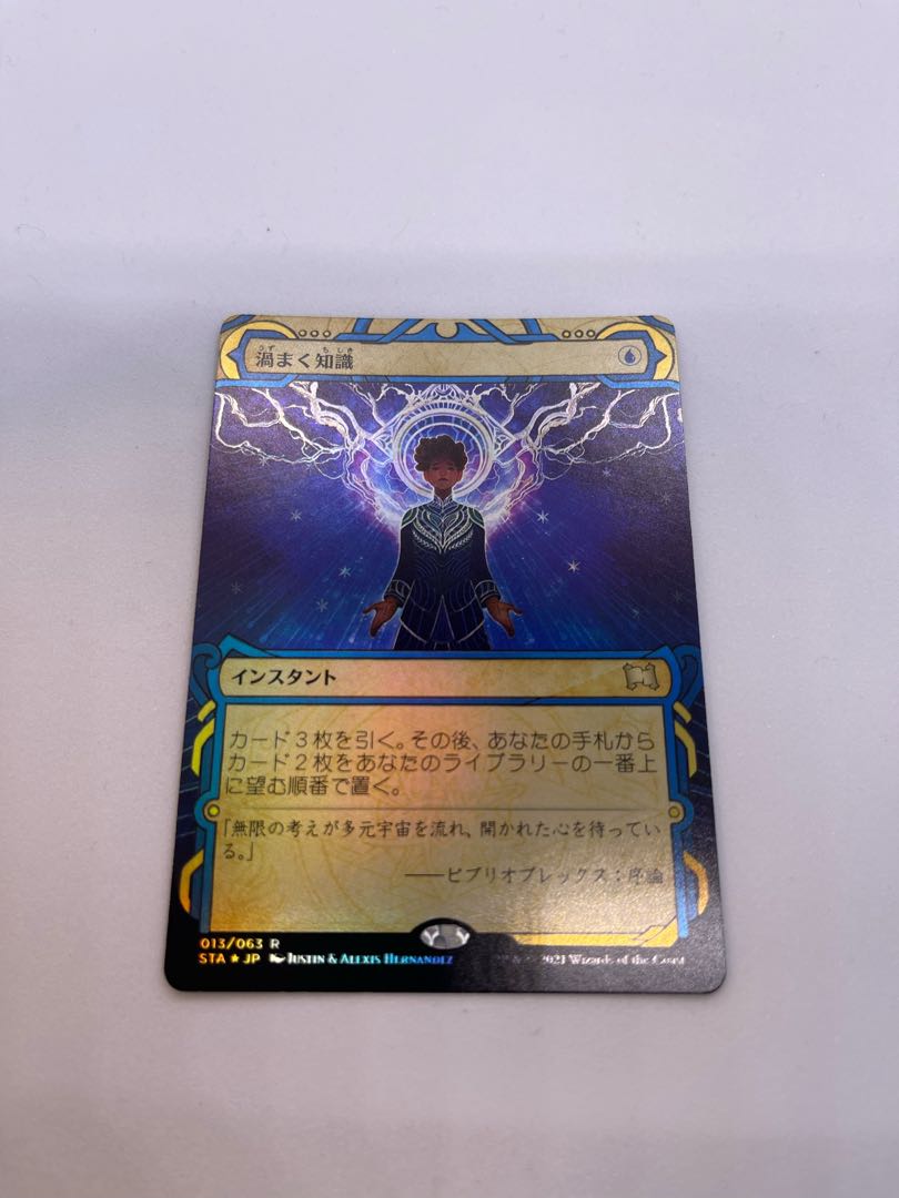 Brainstorm Foil Rare 13/63