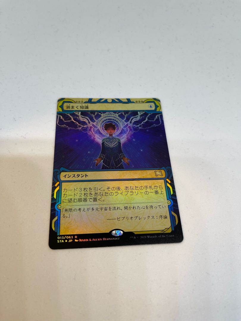 Brainstorm Foil Rare 13/63