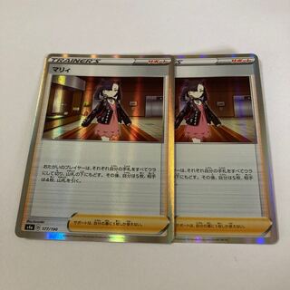 Marnie(R spec) 177/190