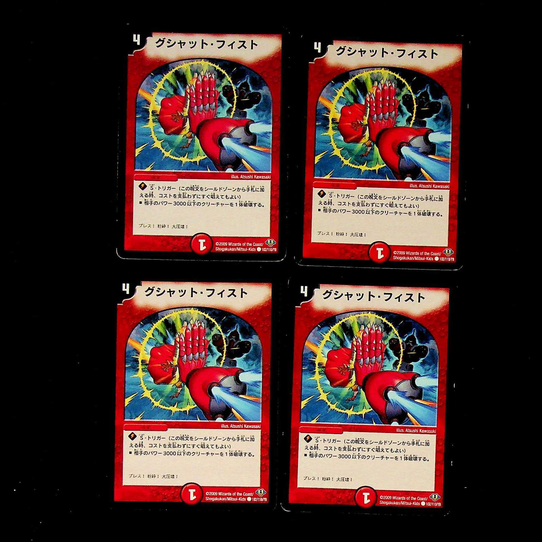 DM Ten-Ton Crunch (102/110/Y8) Common, set of 4 (1)