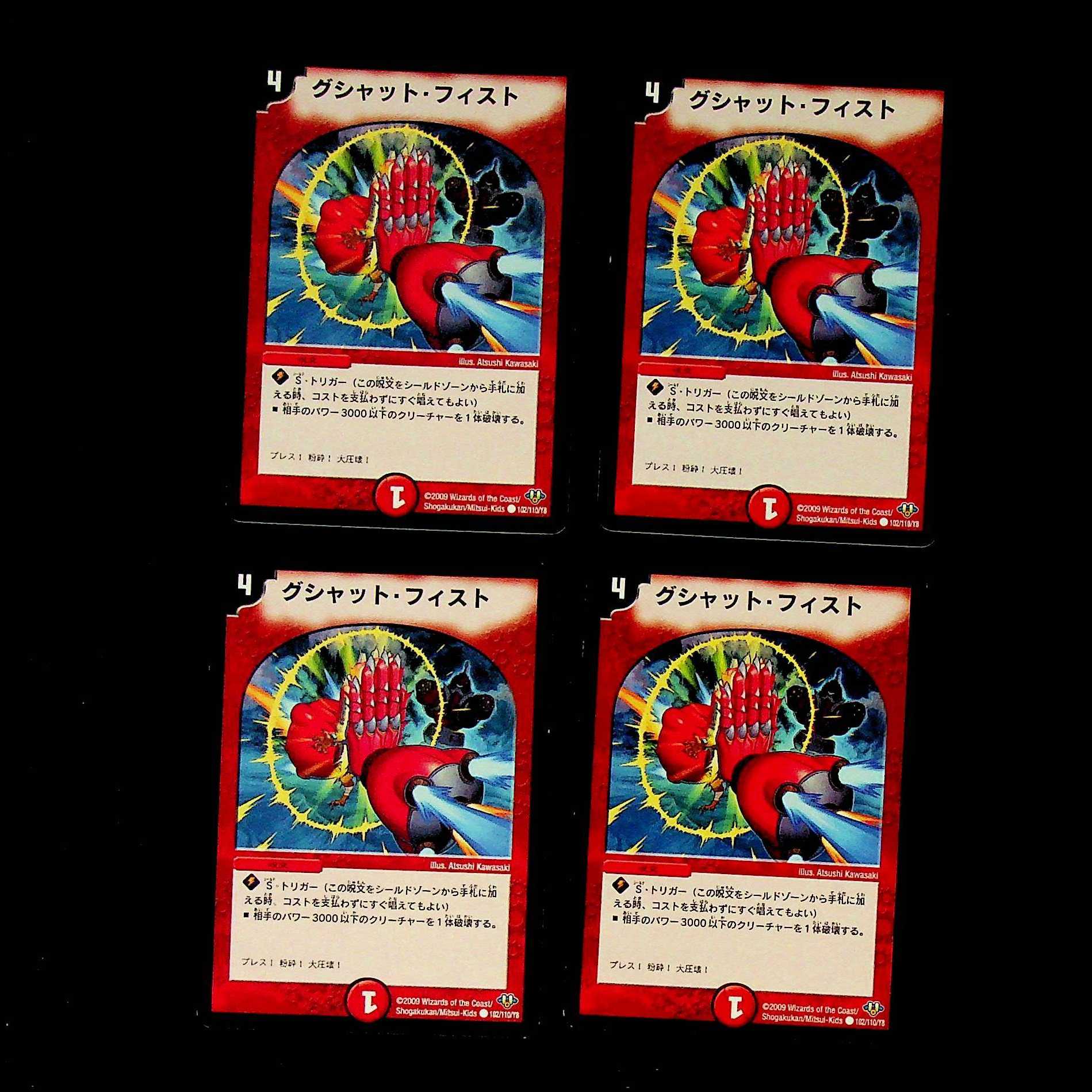 DM Ten-Ton Crunch (102/110/Y8) Common, set of 4 (2)