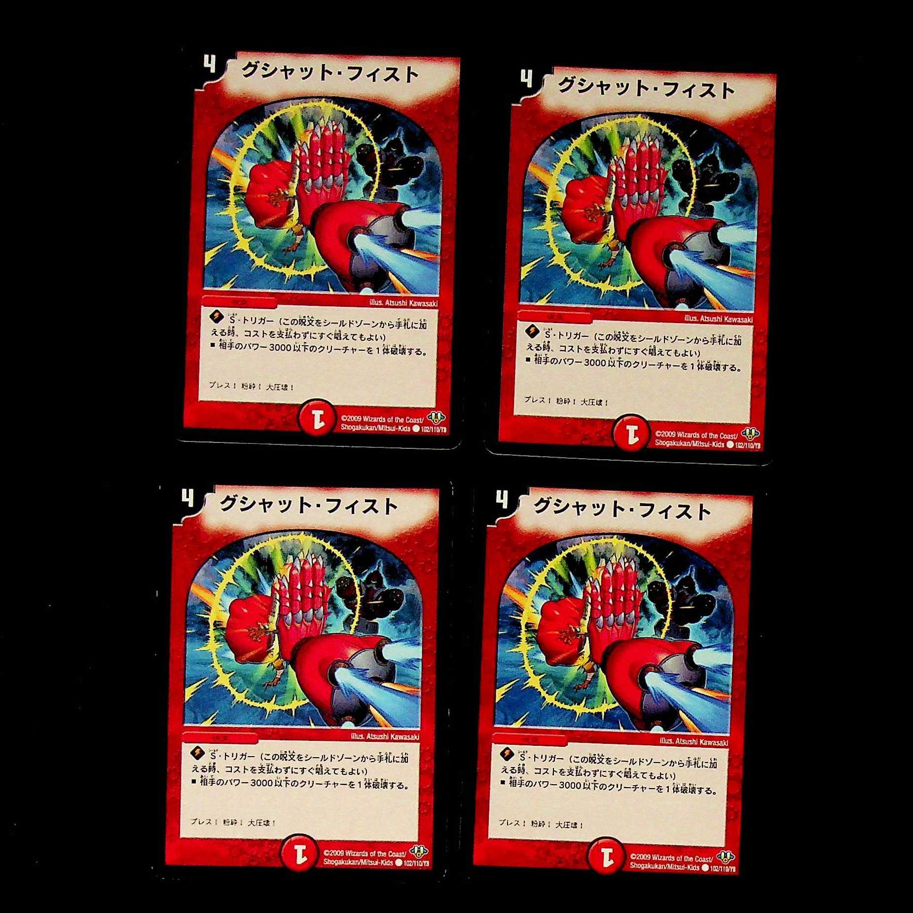 DM Ten-Ton Crunch (102/110/Y8) Common, set of 4 (3)