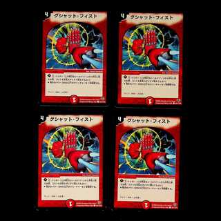 DM Ten-Ton Crunch (102/110/Y8) Common, set of 4 (4)