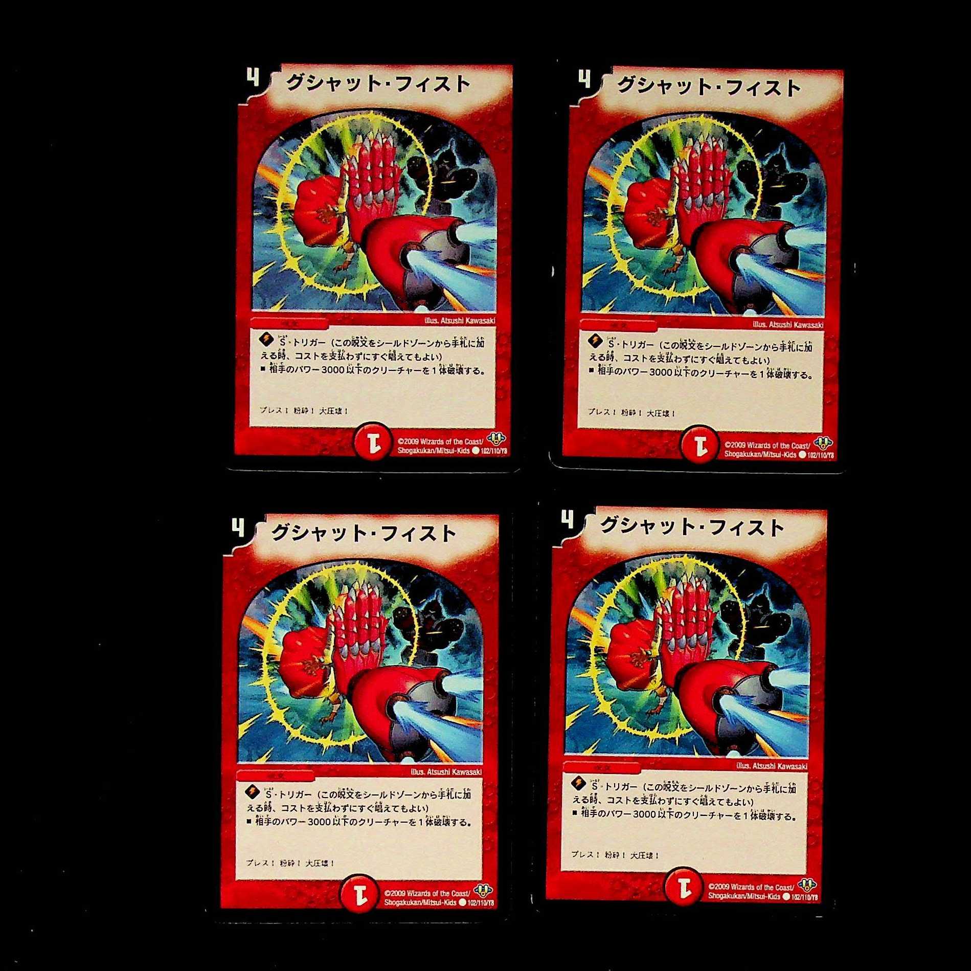 DM Ten-Ton Crunch (102/110/Y8) Common, set of 4 (5)